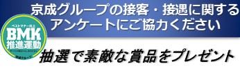 ＢＭＫお客様アンケート